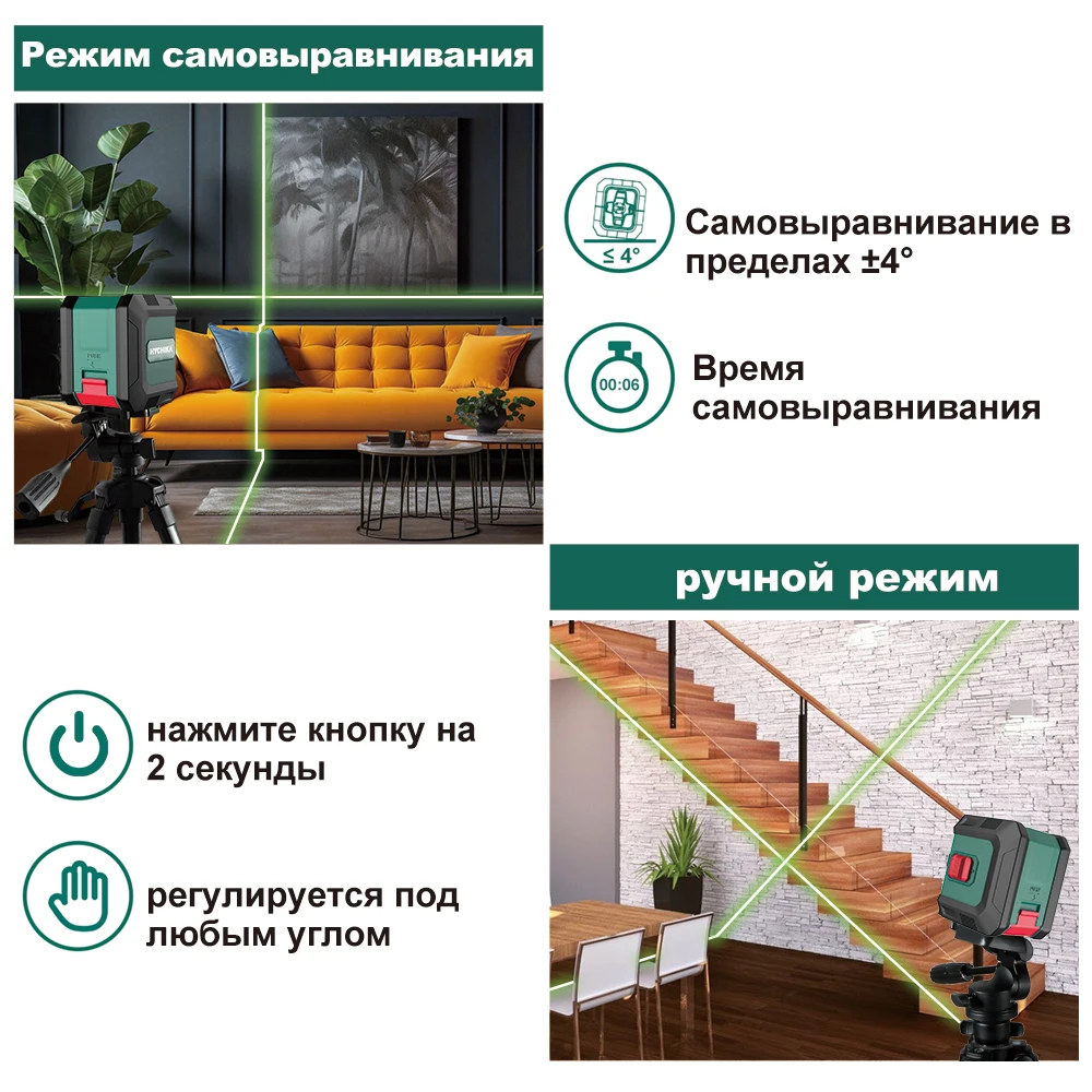 Лазерный уровень HYCHIKA