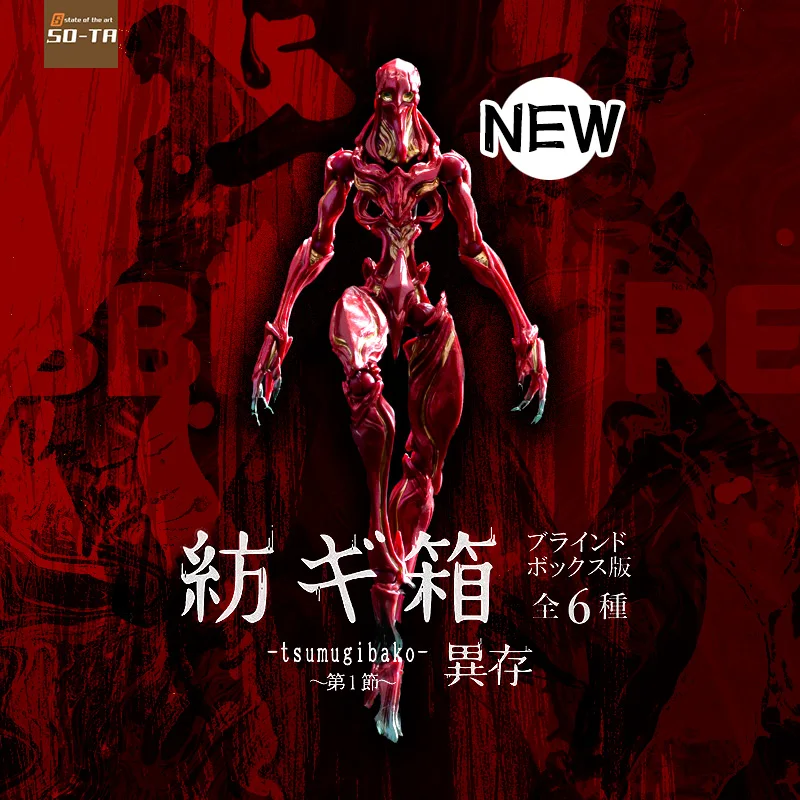 

Japan Layoffs Cthulhu Homo Sapiens Hand-made Joint Movable Capsule TSUMUGIBAKO FIGURE MODEL TOYS