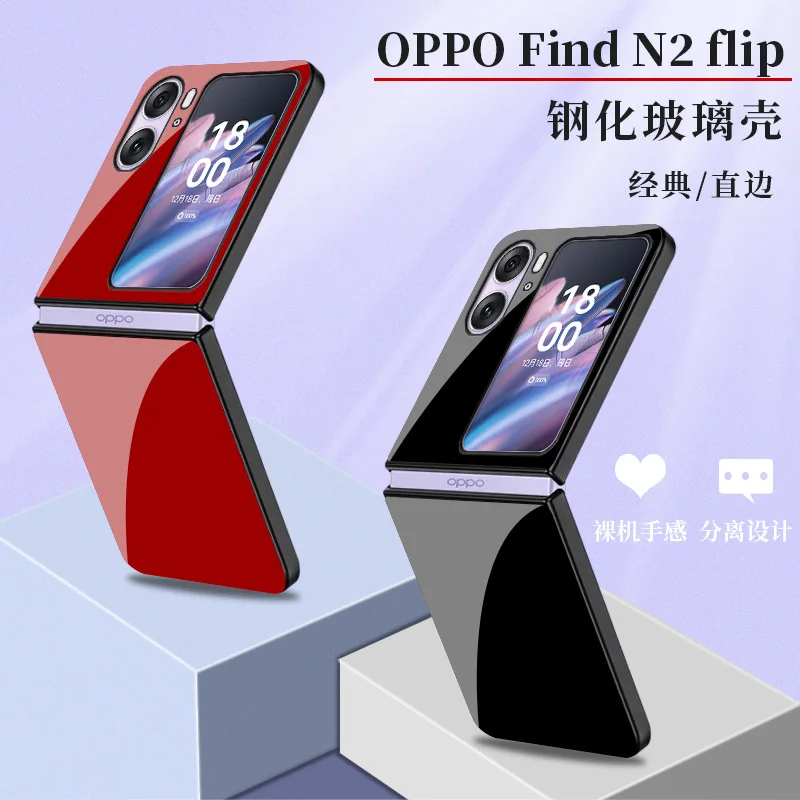 

Для OPPO Find N2 Flip чехол для OPPO PGT110 чехол