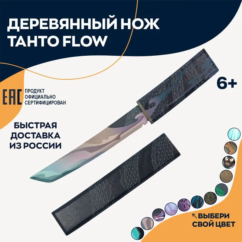 Игрушечное оружие нож танто деревянный Flow Geekroom клинок меч для мальчика - купить