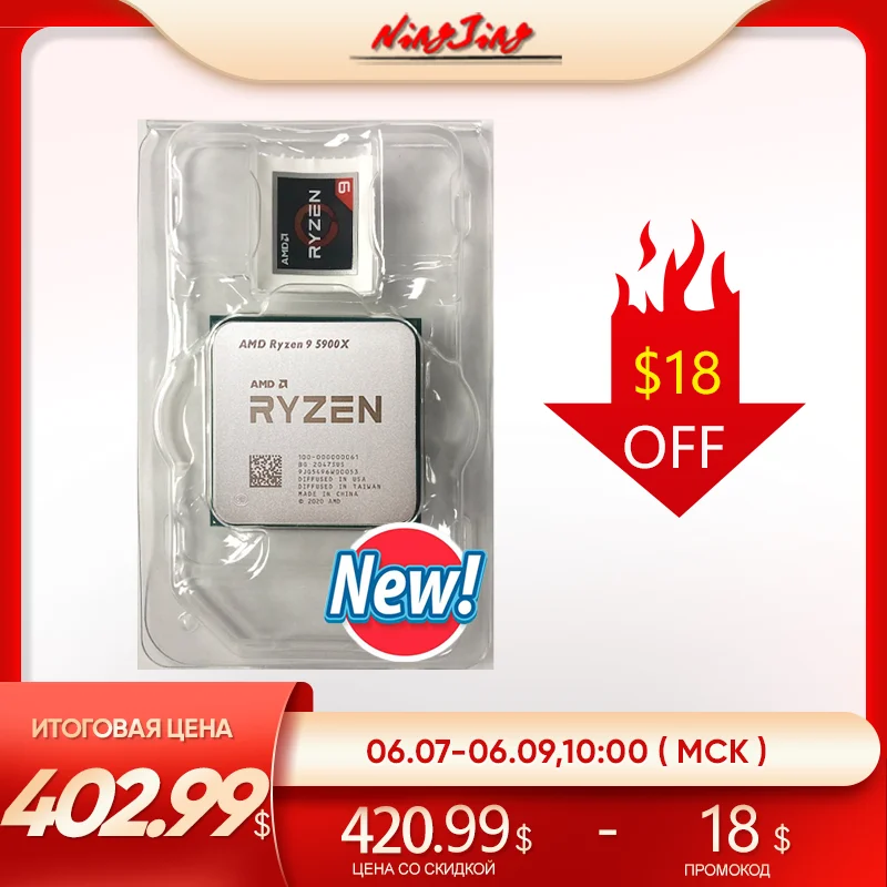  Новый процессор AMD Ryzen 9 5900X R9 5900X 3,7 ГГц двенадцатиядерный 24-поточный процессор 7 нм L3 = 64M 100-000000061 разъем AM4
