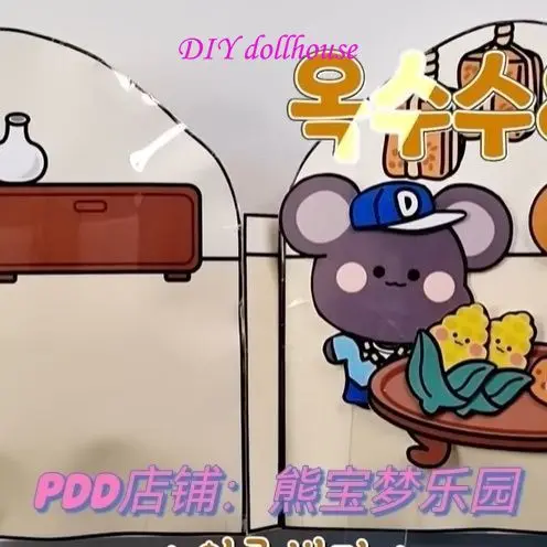 Рисунок 4 - Сырная мышь, играющая в бумажную куклу