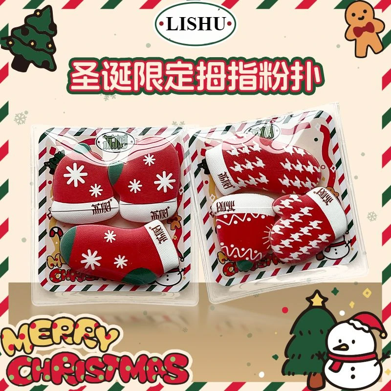 Рождественская серия LISHU 3 шт./набор милая пудра для большого пальца портативная