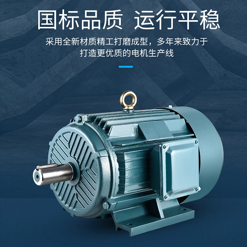 

0.75/1.1 YE2 three-phase asynchronous motor / 1.5/2.2/3/4/5. 5/7.5 KW full copper national standard motor