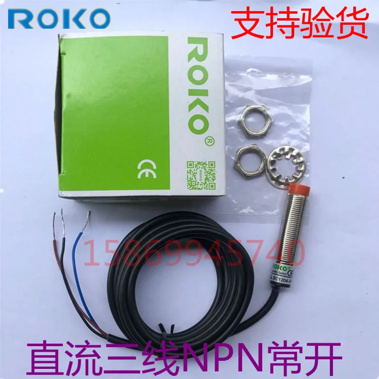 

ROKO Ruike proximity switch SC1204-N NPN three-wire normally open SC1204-KP2 sensor