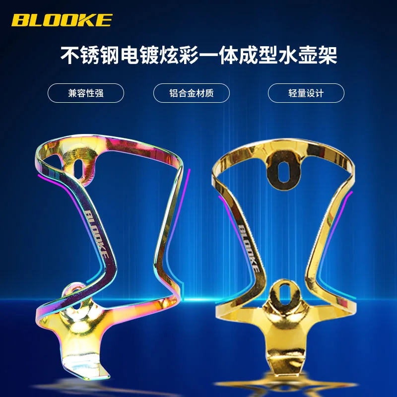 

Bicycle kettle rack mountain highway folding car color electroplating aluminum alloy integrated water cup rack