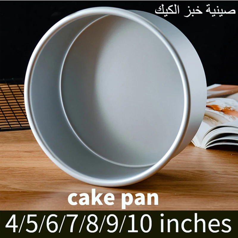 Круглая форма для выпечки из алюминиевого сплава формочка торта хлеба 6/8 дюйма |