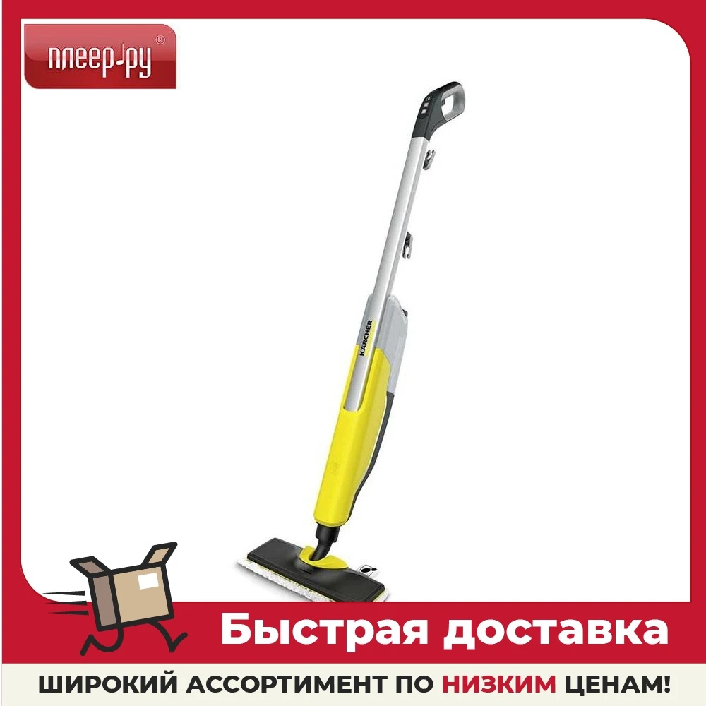 Паровая Швабра Керхер Купить В Туле