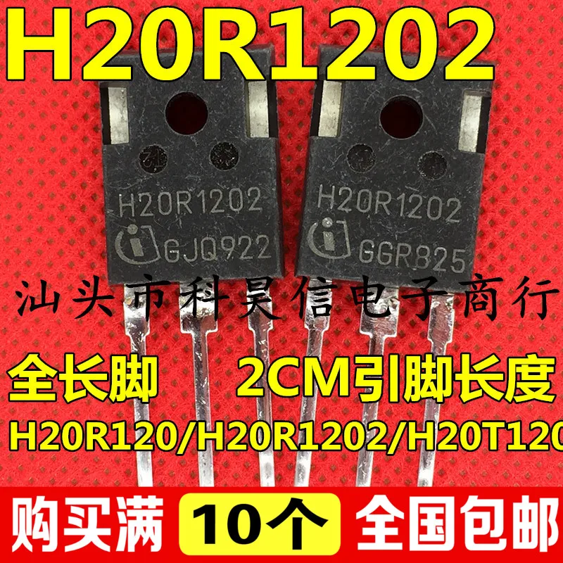 

Free shipping H20R120 H20R1202 H20T120 H20R1203 IGBT 10pcs