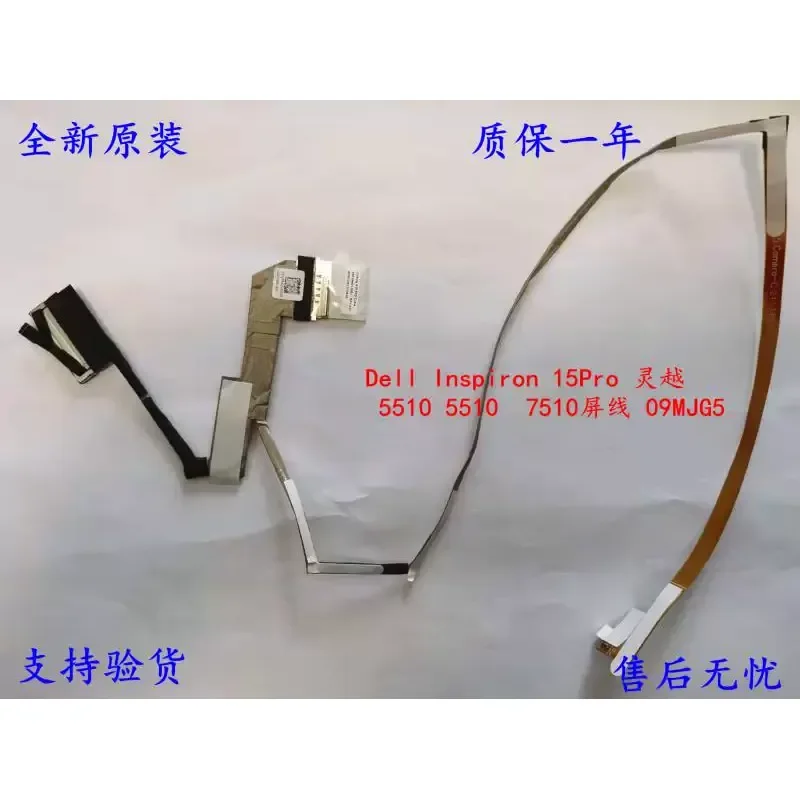 Фото Для Dell Inspiron 15Pro 5510 5515 7510 кабель экрана 09MJG5 №1