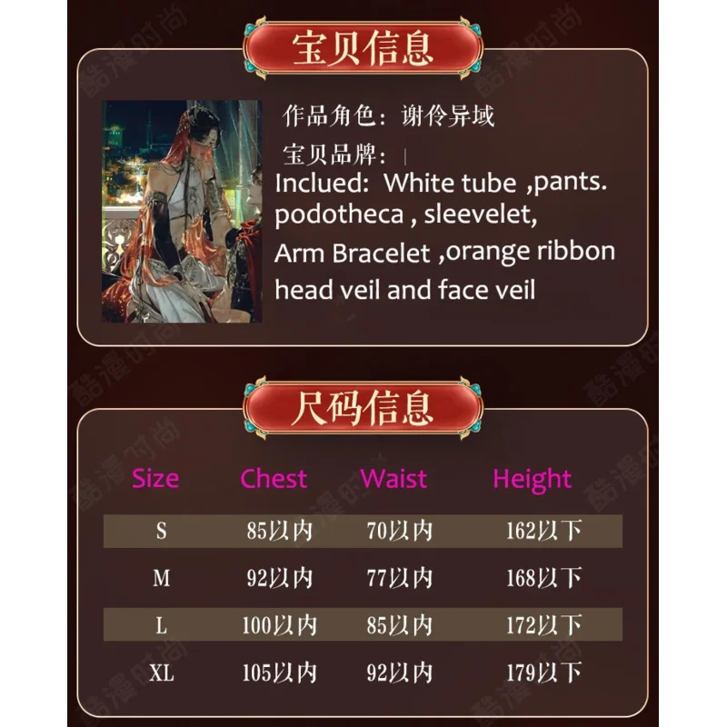 Костюм для косплея из аниме Tian Guan Ci Fu Xie Lian Hua Cheng одежда се Yue Shen Loulan Cos парик обувь