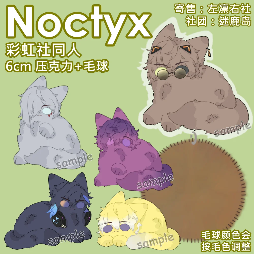 

Брелки аниме Noctyx Alban Yugo Fulgur Sonny Uki, акриловые школьные брелки для студентов, школьная сумка, подвеска, брелок, игрушки, рождественские подарки