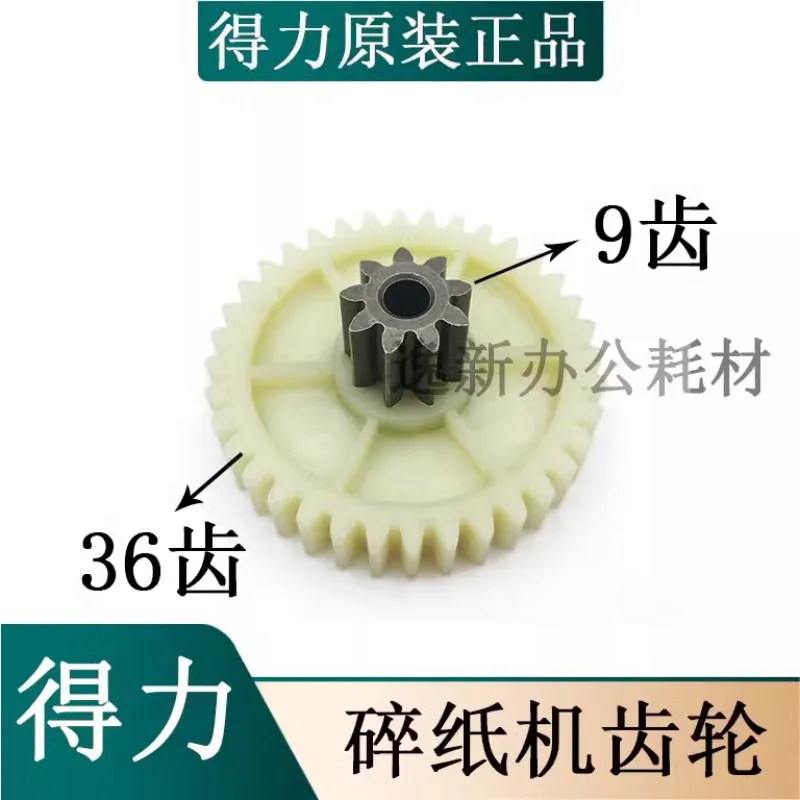 Для Deli new 9904 универсальная шестерня измельчителя 33040 33043 S220 спиральная передача и