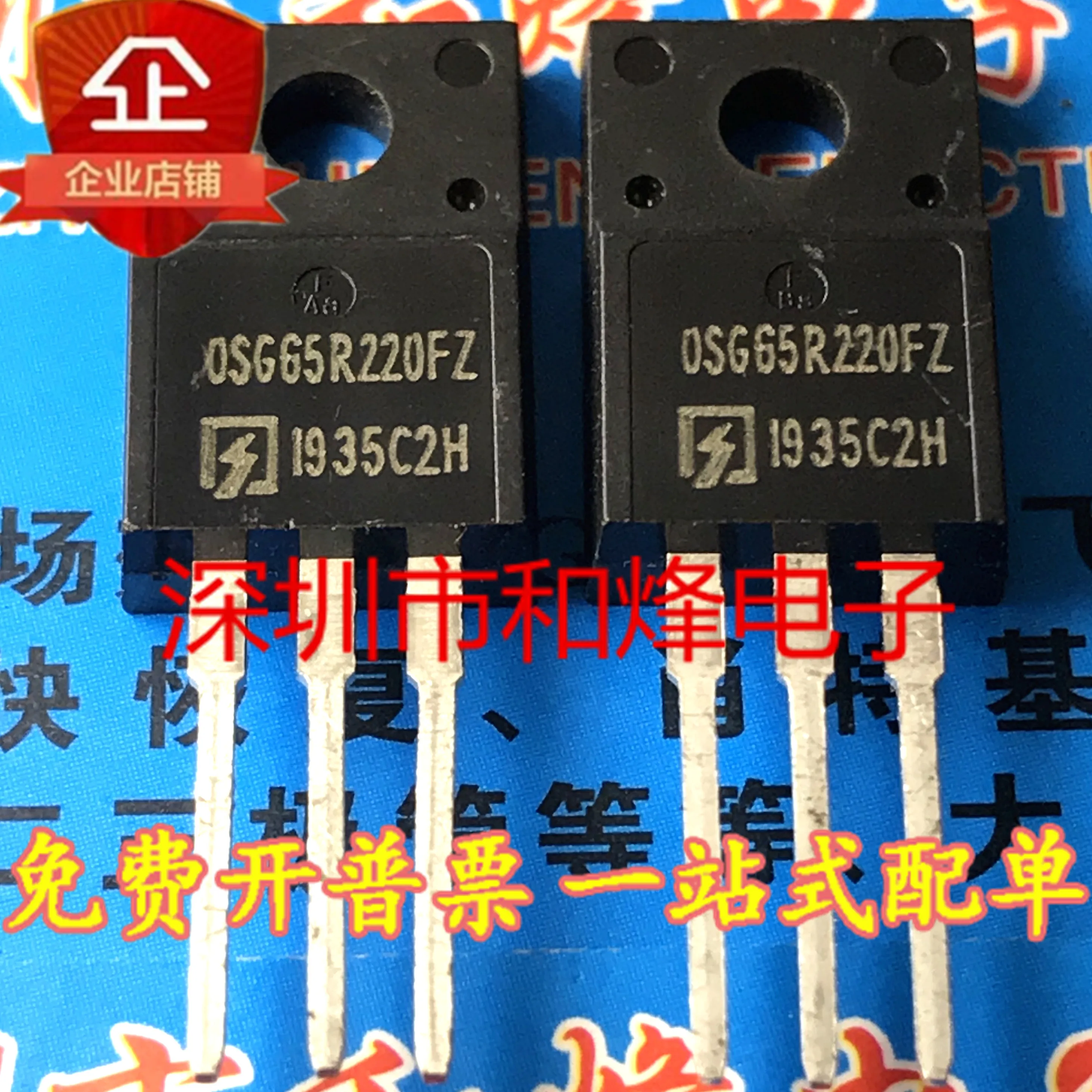 

30pcs original new 0SG65R220FZ MOS field effect power transistor TO-220