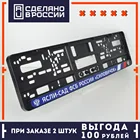 DG13 ЯСЛИ-САД ФСБ СИЛОВИЧОК Рамка номера авто под номерной знак Держатель Крепление номера Табличка Тюнинг машин. A.ST.SILKPRINT