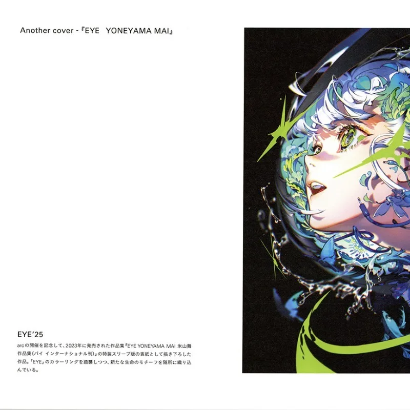 Фото Pixiv Mai Yoneyama Arc Art Book C107: Коллекция иллюстраций и произведений искусства, додзин-книга, 136 страниц, мягкая обложка №4