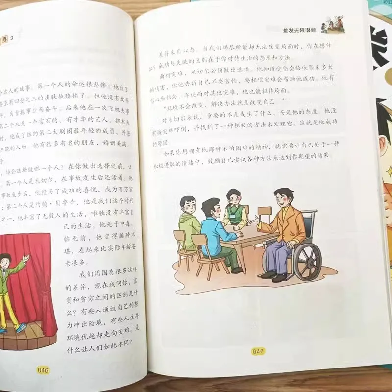 Подростки читают комиксы, книги из овечьей кожи, внеклассные научно-популярные книги для учащихся начальной школы, Livros Libros (art.: 3920d975ea312) - 3920d975ea312