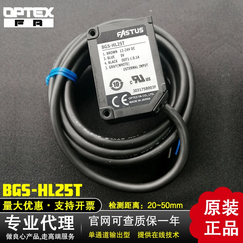 Импортированный из Японии лазерный датчик OPTEX Otis 2025 BGS-HL25T-HL05T-HDL05T бывший Opus.