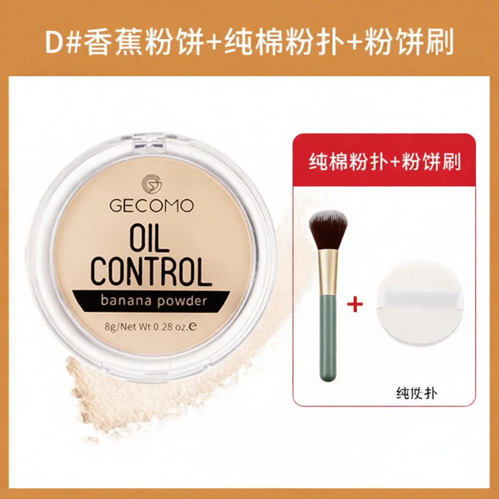 Фото GECOMO Banana Setting Powder Водостойкая компактная пудра для контроля жирного блеска, стойкий макияж для лица, консилер с осветляющим эффектом. №3