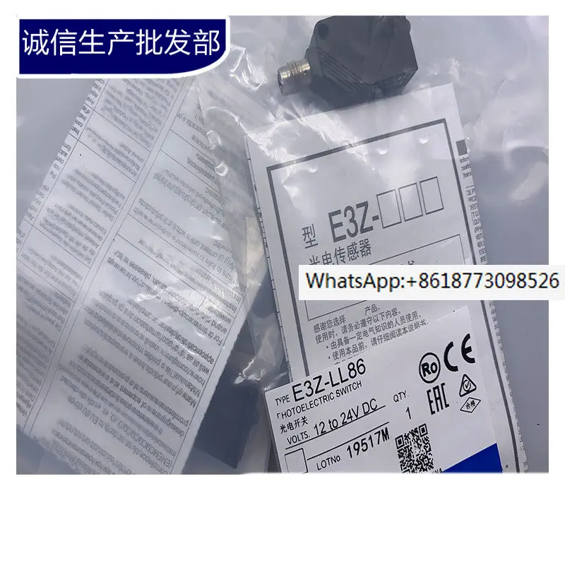 Фотоэлектрический переключатель