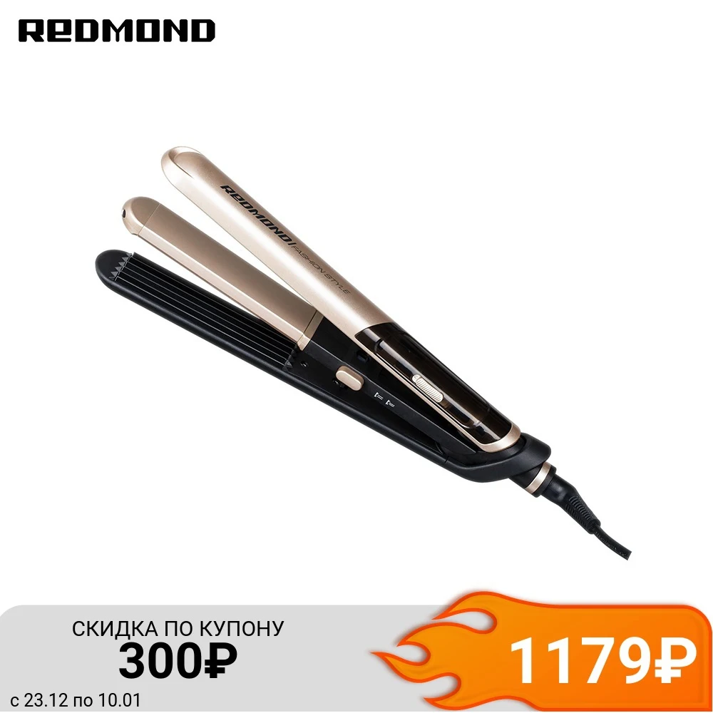 Стайлер для волос REDMOND RCI-2331 черный/шампань | Красота и здоровье