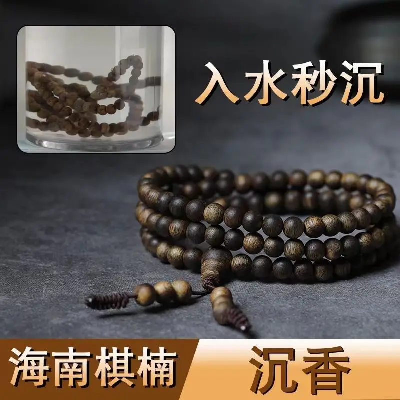 

SNQP Hainan Chess Nan Chenxiang Hand Chain Super Pure Natural Wooden Script Play Buddha Bead Bracelet Transfer Money