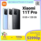 Смартфон Xiaomi 11T Pro  8ГБ  128ГБ  108МП  6.67
