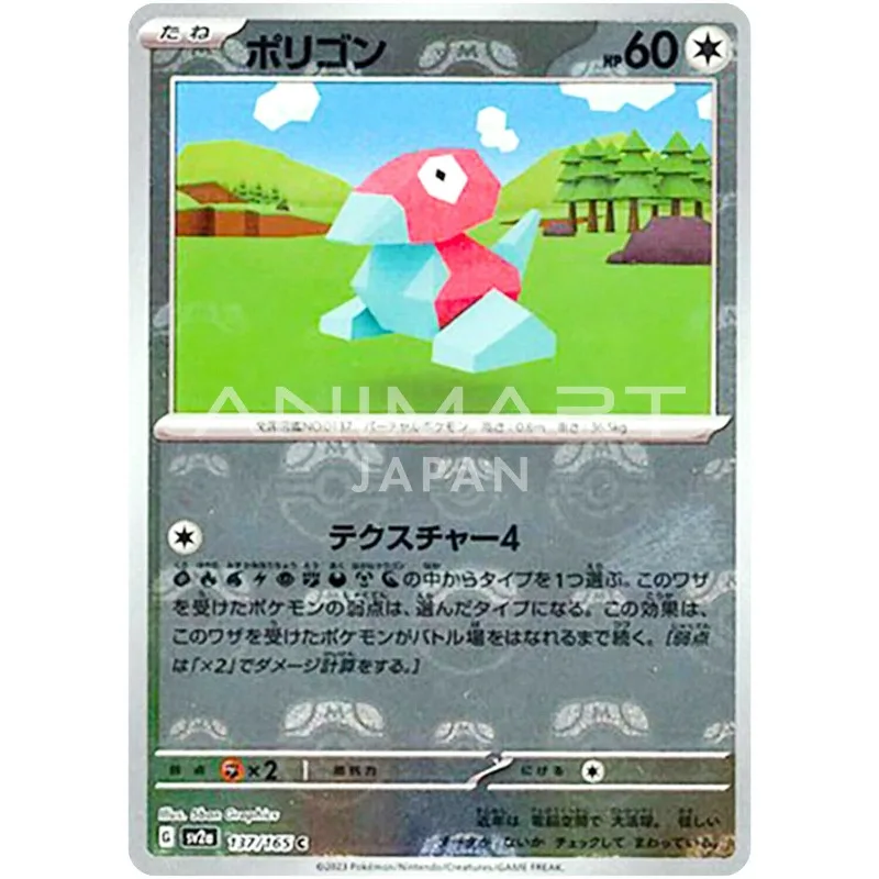 

Porygon (фольга мастер-шар) C 137/165 SV2a карта покемона 151-карта покемона