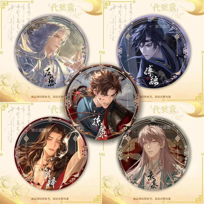 Аниме Пепел Королевства zuo ci Sunce Косплей Изысканный значок Рюкзак Подвеска