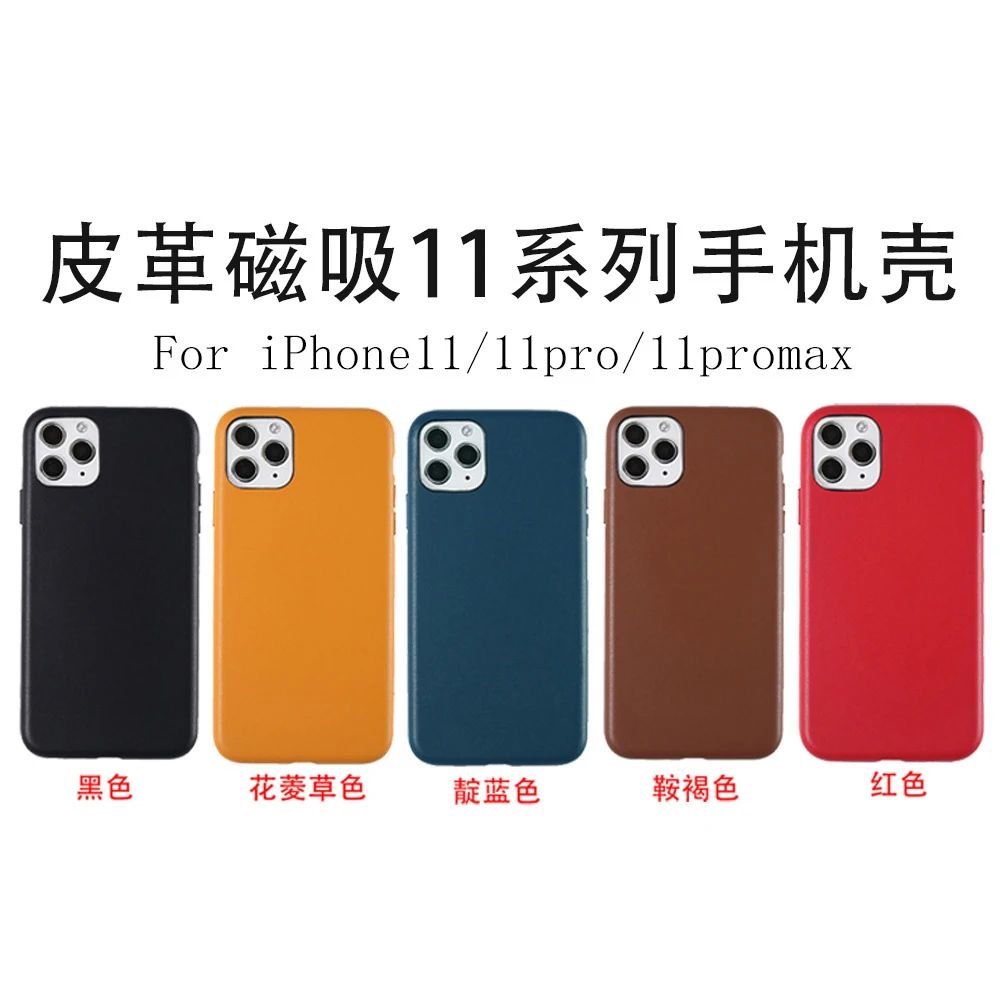 

Подходит для Apple 11 Магнитный чехол для iPhone11promax Оригинальный чехол для телефона