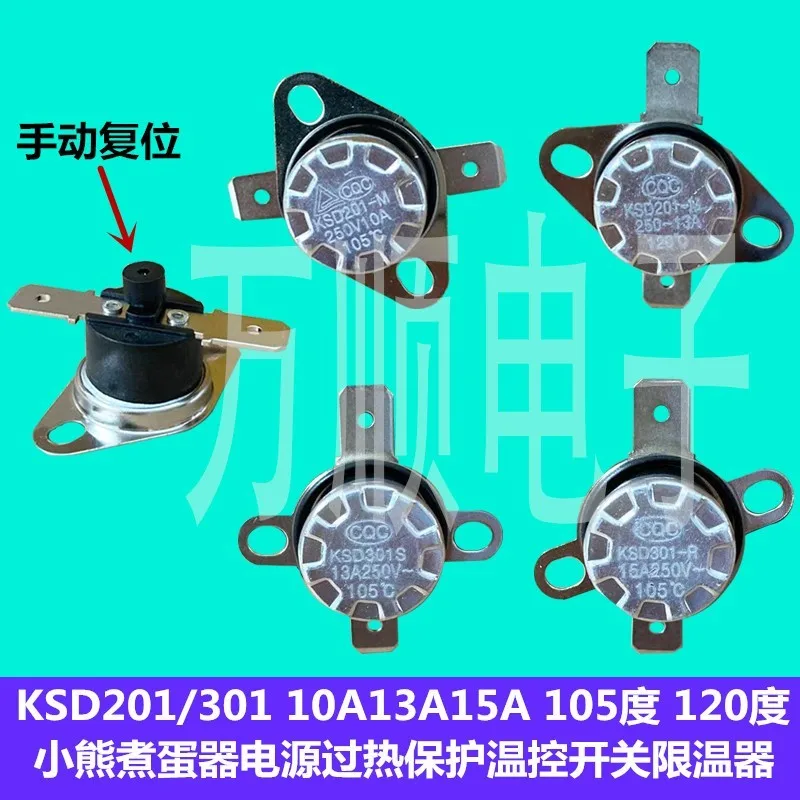 

KSD301-M Little bear boiled egg steamer power probe temperature control switch 10A15A13A 105/130 degrees Overheating protection