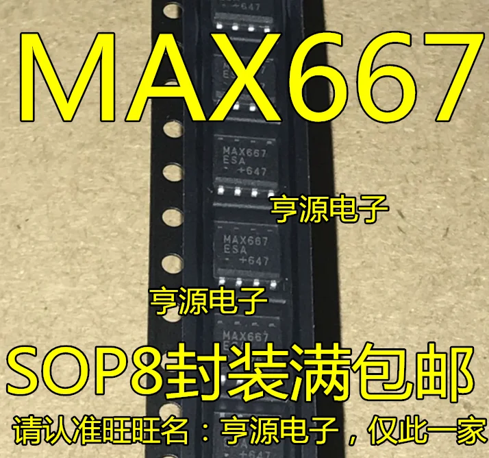 

20pcs/lot MAX667 MAX667ESA SOP8 100% New