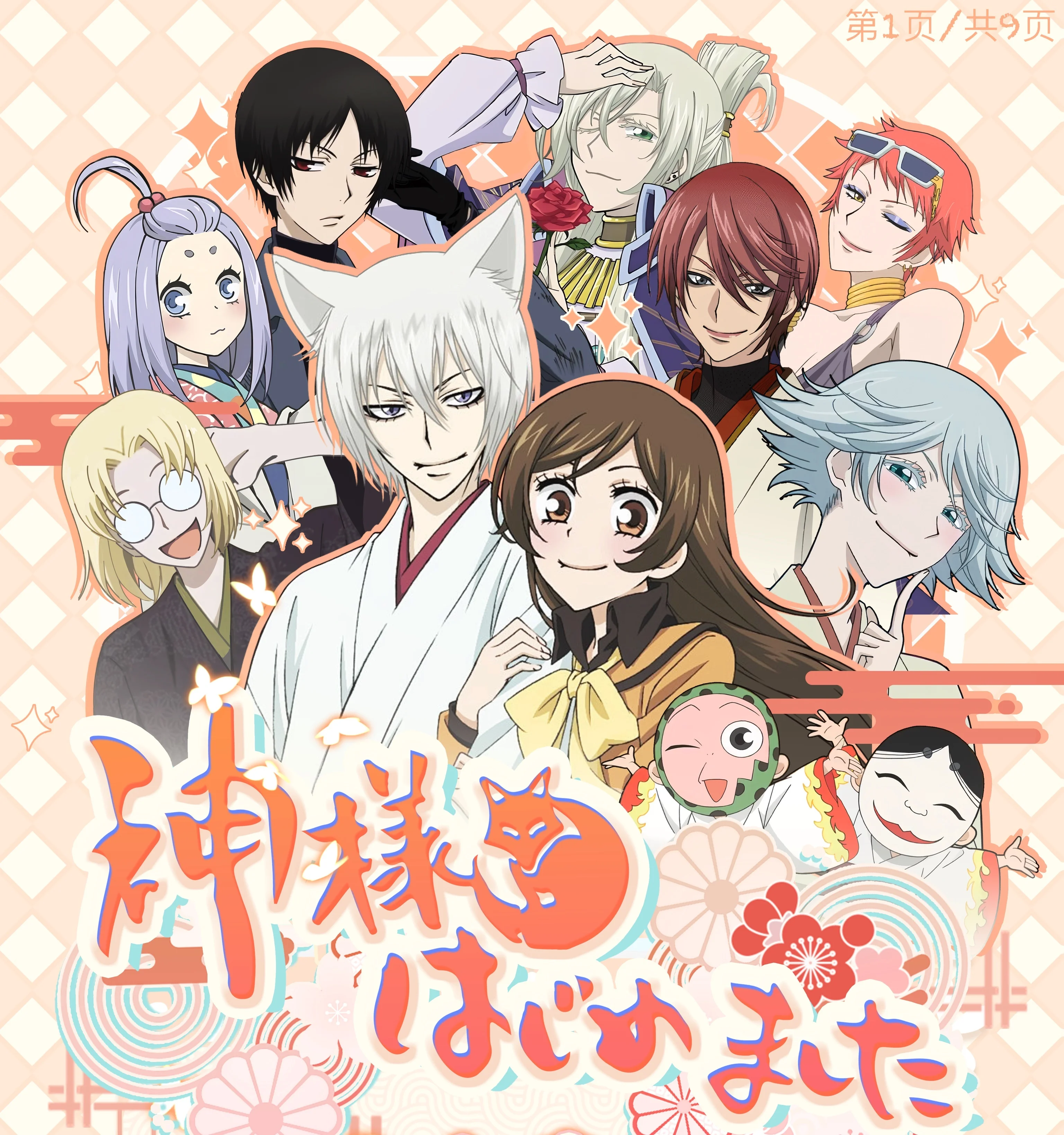 Камисама Love Card Momozono Nanami Tomoe LSR SSP GSP Fun Специальная упаковка Коллекционные карты