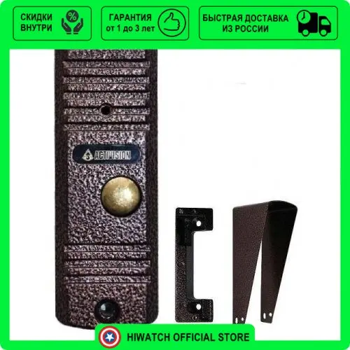 Вызывная видеопанель цветная Activision AVC-305M (PAL) накладная