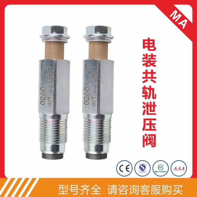 Дроссельный клапан высокого давления с общей линией подачи топлива для