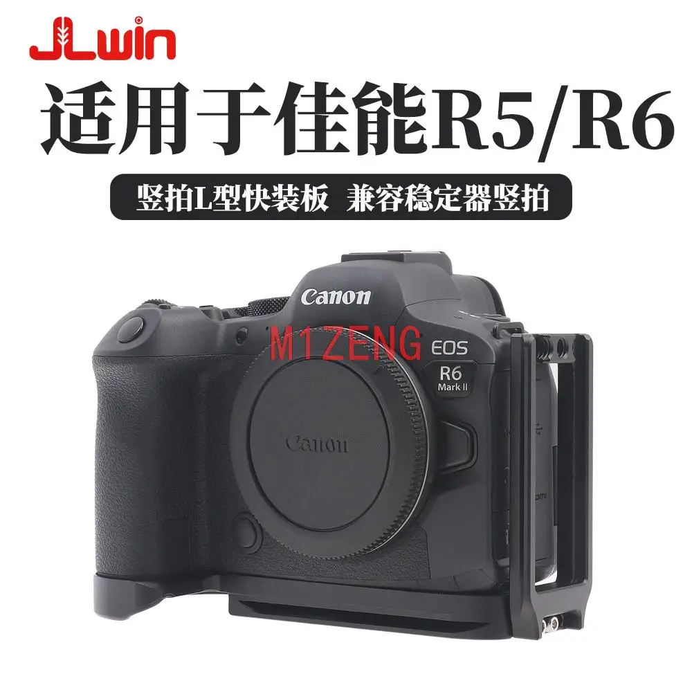 Увеличенная Регулируемая Вертикальная быстросъемная L-пластина/Кронштейн