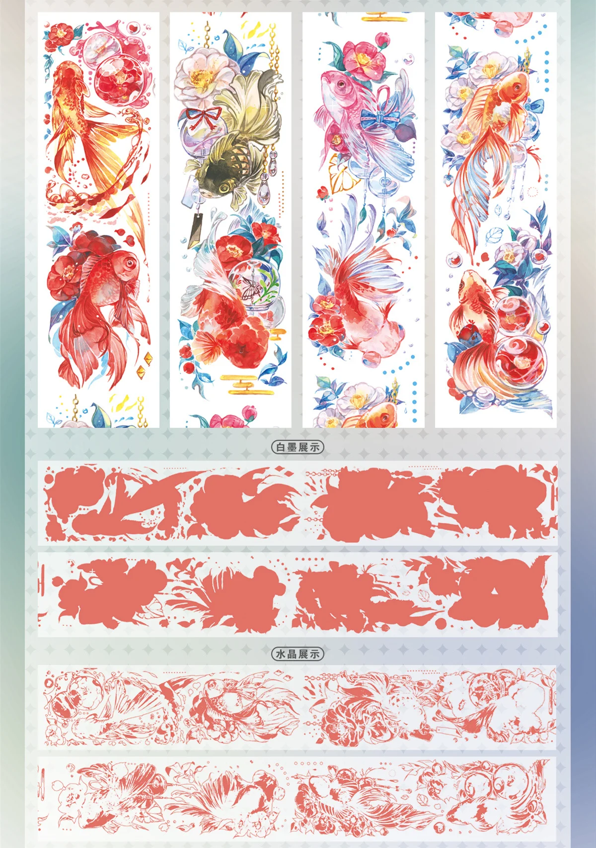 big Fish Begonia Dream Safflower Nathan PET Pikaka Tape | Washi