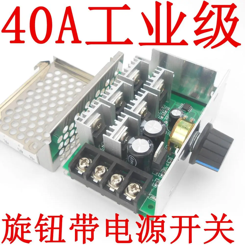 

40A high power DC motor governor 12v24v36v48v motor reducer 775