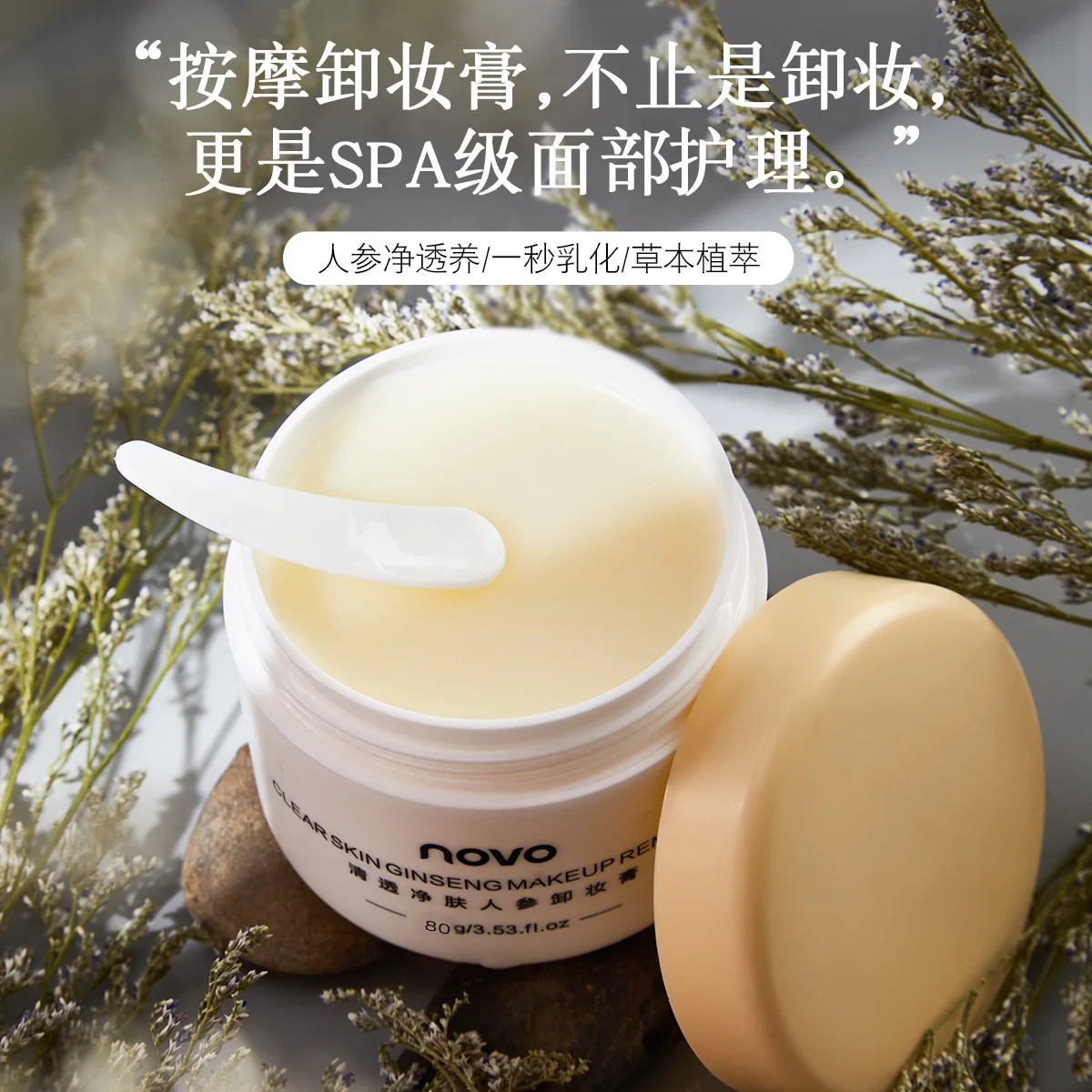 Средство для снятия макияжа от мороженого NOVO