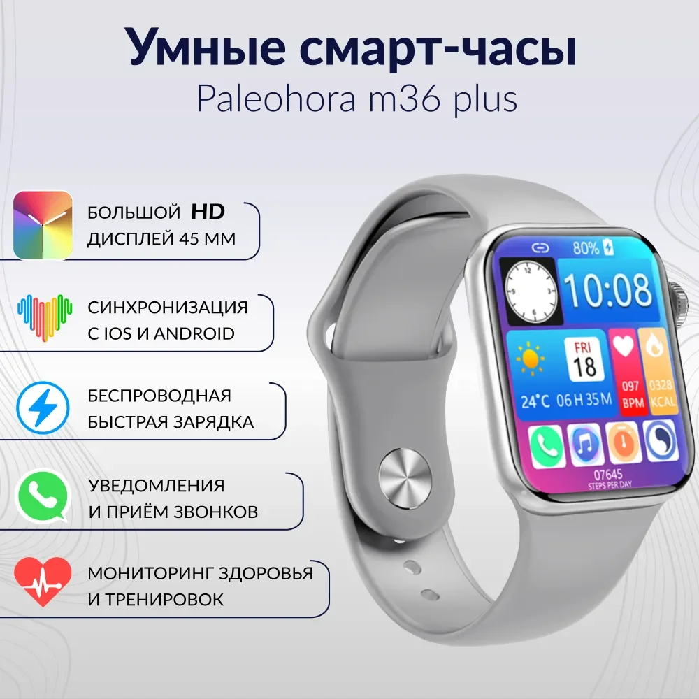 

Умные часы Paleohora Watch7 Full touch LED экран, Беспроводная зарядка, Прием-ответ