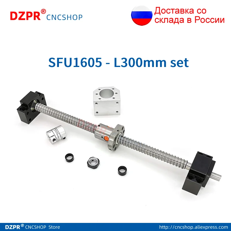 Шарико-винтовая ча SFU1605 300 мм RM1605 Шариковая ка с ой й BK12 BF12 DSG16H Муфта корпуса Ки