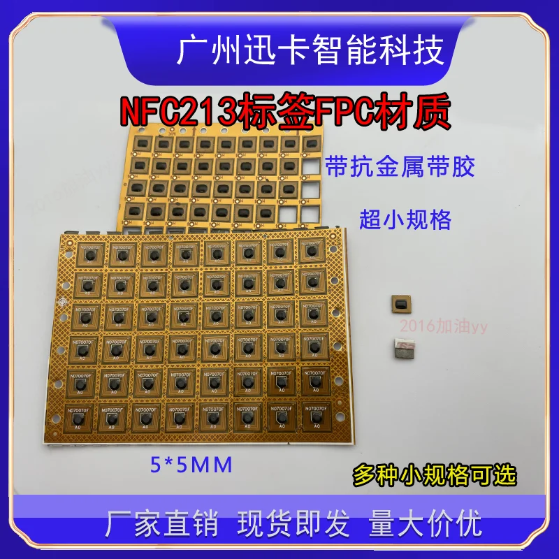 10pcs NFC High-temperature Resistant FPC High-frequency Metal Flexible N213 Chip RFID Electronic Tag