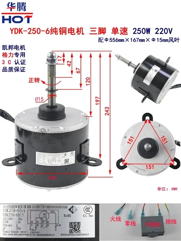 YDK-250-6 чистый Коппер мотор с проводным двигателем 220 В 250 Вт воздушный кондиционер