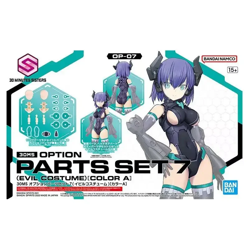 В ПРОДАЖЕ BANDAI 30 MINUTE SISTERS 30MS OP-07 КОМПЛЕКТ ДЕТАЛИ 7 (КОСТЮМ ЭВЛ) ЦВЕТ A] MODELA Animation Model Toys