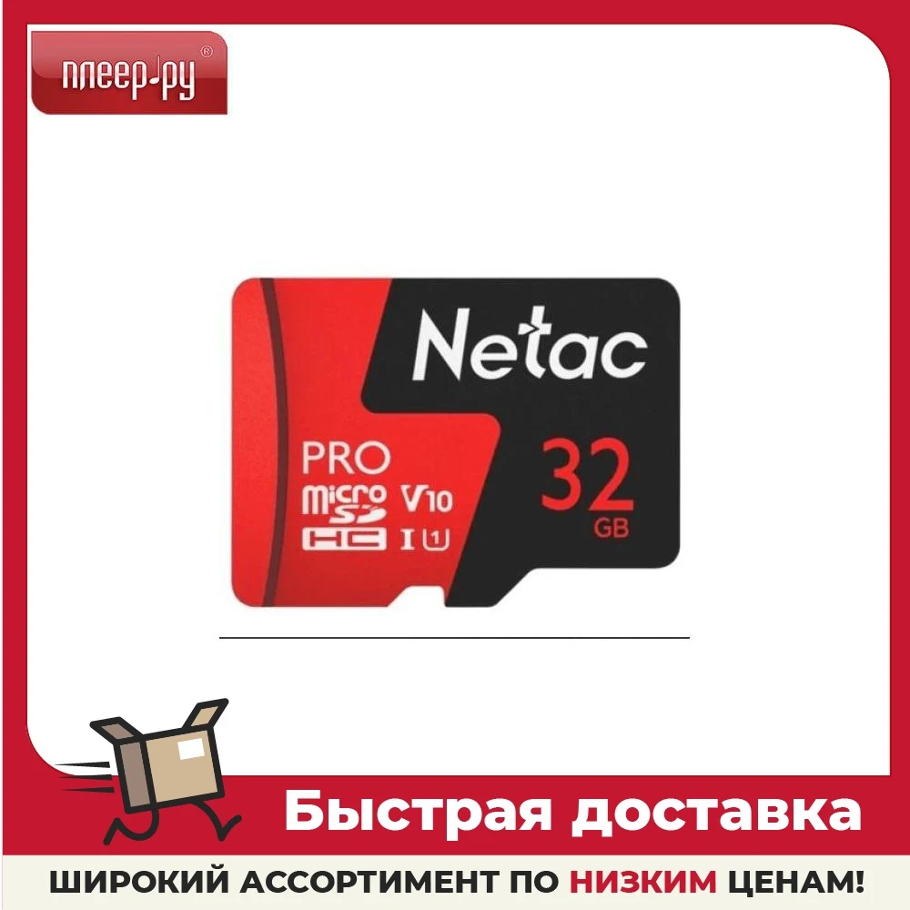 Netac pro microsd. Карта памяти microsd netac 32gb p500 standard (nt02p500stn-032g-s). Netac pro microsd. Карта памяти netac microsdxc 256. Netac mini.