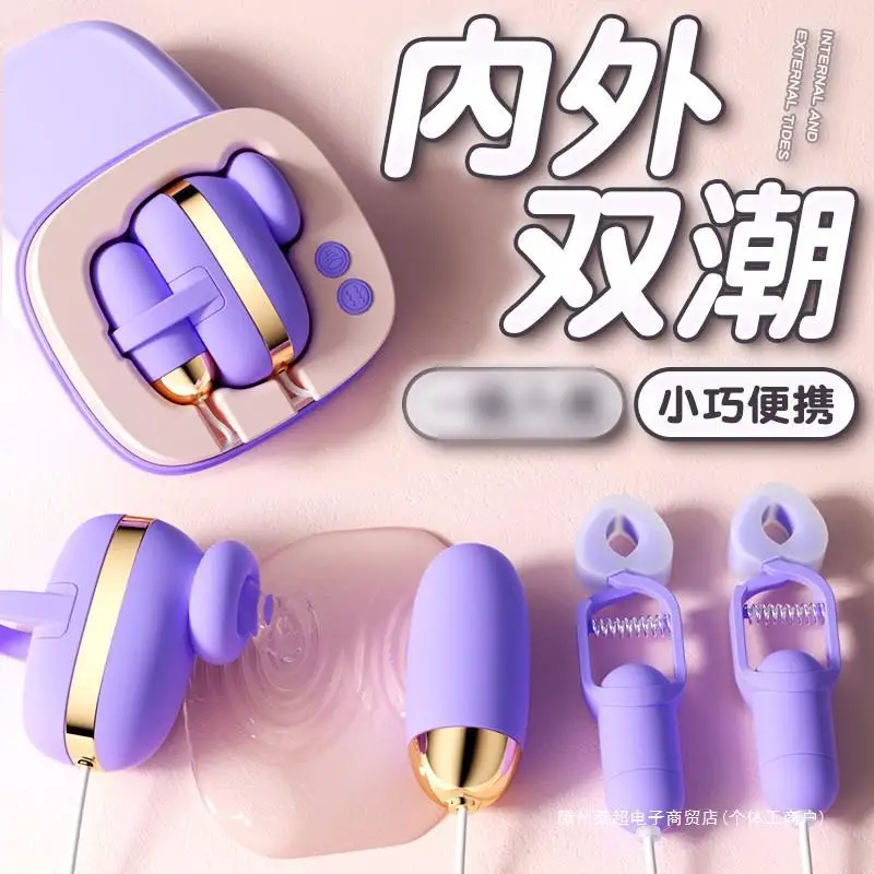 Вибратор сексуальная женская вилка сильный шок бесшумные прыгающие