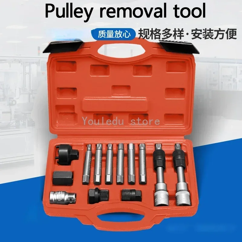 Набор из 13 предметов инструмент для снятия шкива генератора ременный диск