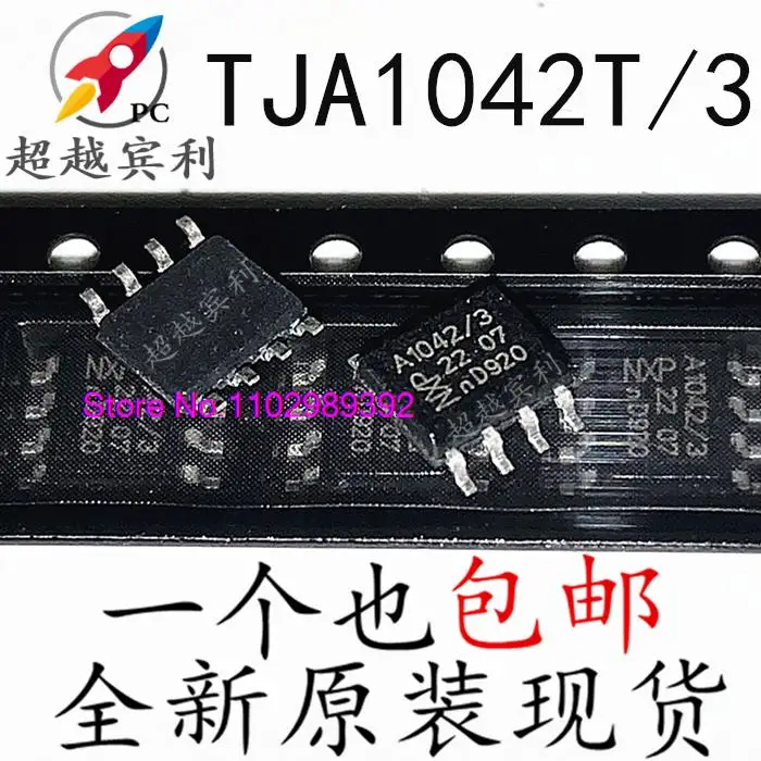 20 шт./партия TJA1042 TJA1042T/3 A1042/3 SOP8 CAN