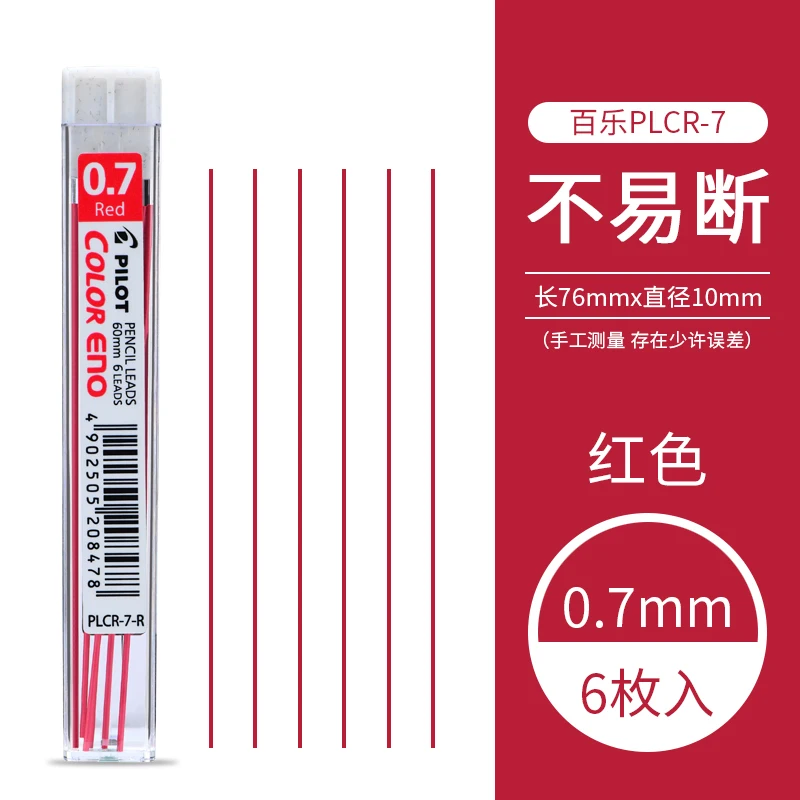 

Механический карандаш с цветным грифелем PILOT, HCR-197 0,7 мм, стираемый карандаш для раскрашивания, нарисованный вручную, дневник, девичник, рисунок, замертный papelería