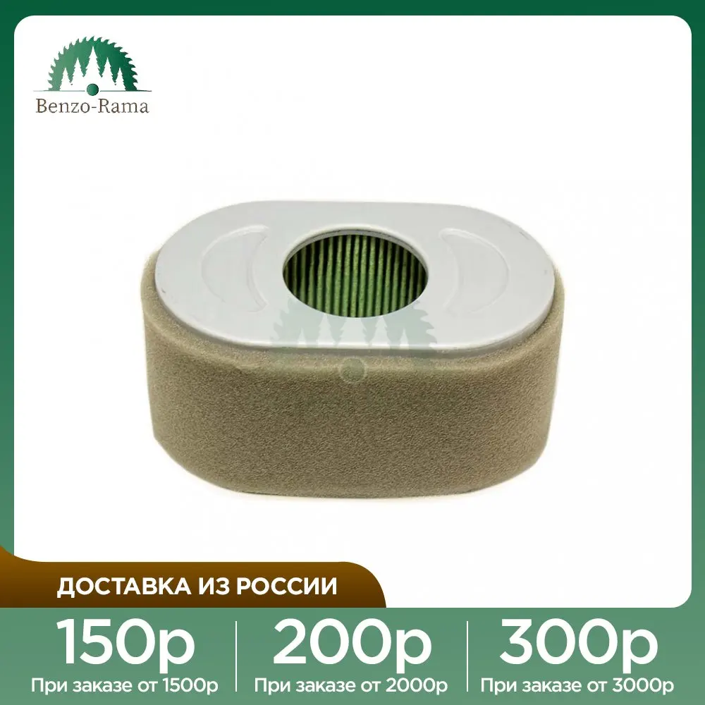 Фильтр воздушный для двигателей Briggs&ampStratton 797033/ 798504